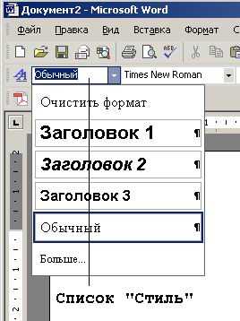 Оптимизация процесса создания списка в Microsoft Word