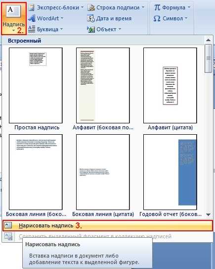 Оптимизация работы с большими таблицами при сортировке в Microsoft Word