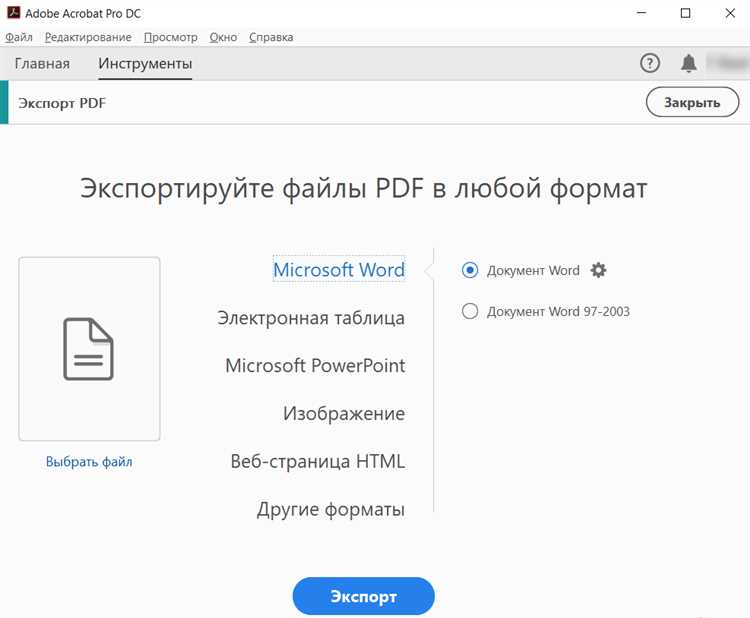 Зачем нужна оптимизация работы с документами?