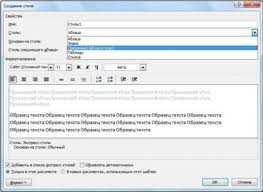 Оптимизация работы с документами в Word с помощью шаблонов и стилей