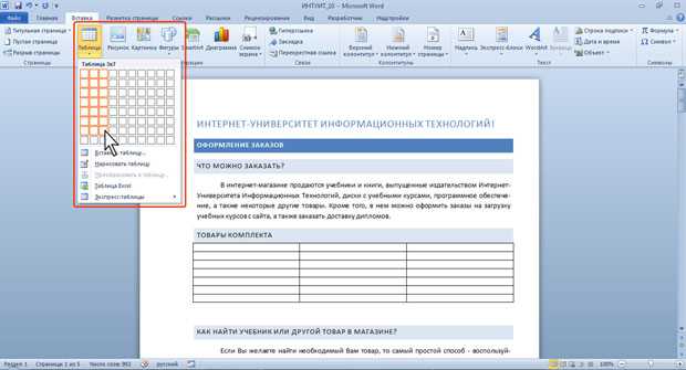 Как удалить строки и столбцы из таблицы