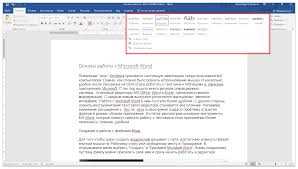 Основы работы со стилями в Microsoft Word: создание, редактирование и применение