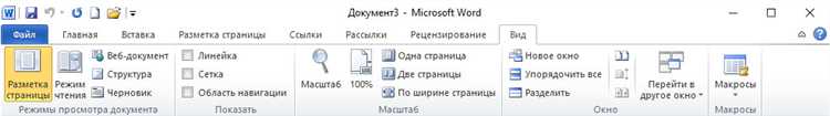 Основные функции для работы с интерактивными элементами и макросами в Microsoft Word