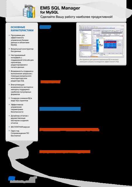 Как экспортировать таблицу из Microsoft Word?