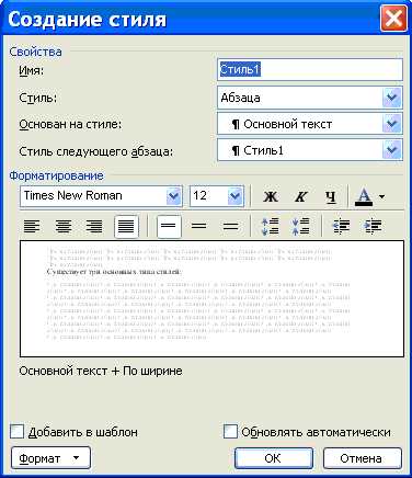 Основные функции форматирования текста в Word: незаменимые инструменты для создания документов