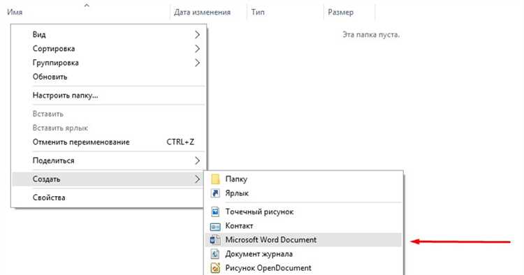 Как вставить текст из буфера обмена в Microsoft Word
