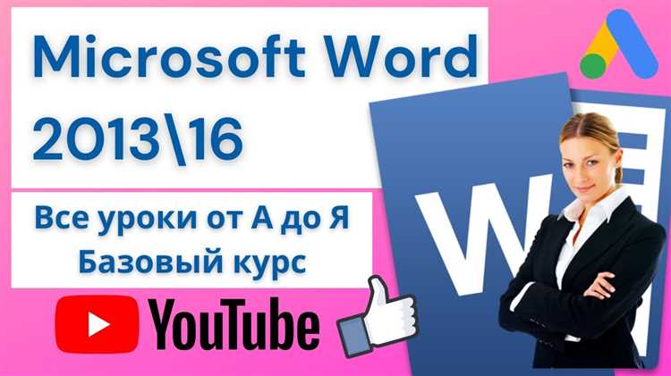 Вставка данных в таблицу