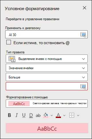 Основные функции Microsoft Word: добавление формул и условного форматирования в таблицы