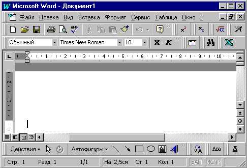 Основные функции Microsoft Word: форматирование содержания и закладок