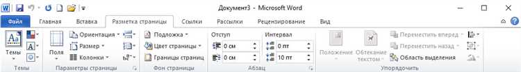 Основные функции Microsoft Word: изменение размера страницы и ориентации