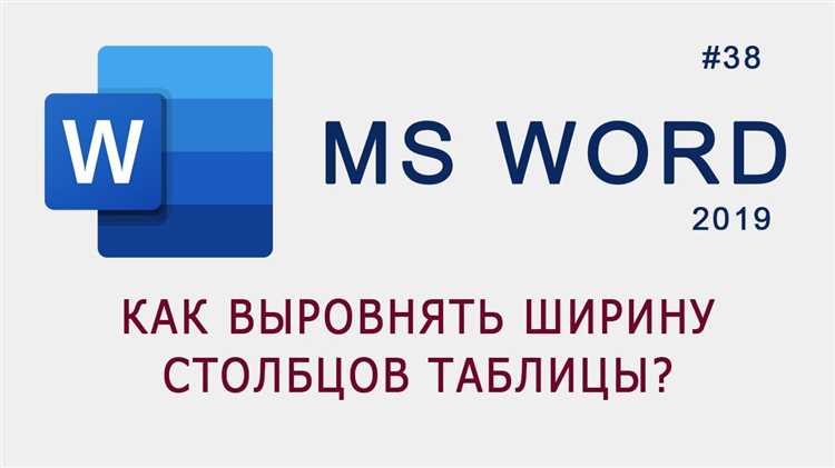 Основные функции Microsoft Word: правильное выравнивание таблицы на странице
