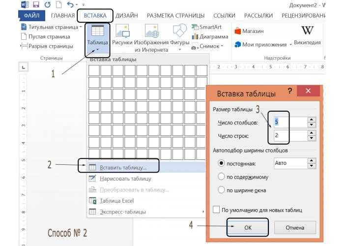 Основные функции Microsoft Word: как правильно выровнять таблицу на странице