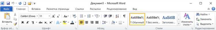 Основные функции Microsoft Word: оптимизация шаблонов и стилей для печати