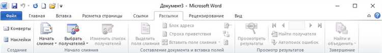 Основные функции Microsoft Word: работа с длинными и широкими таблицами