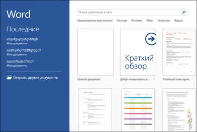 Настройка страницы и печать документа