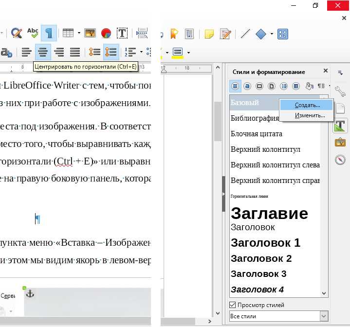 Выравнивание текста в Microsoft Word