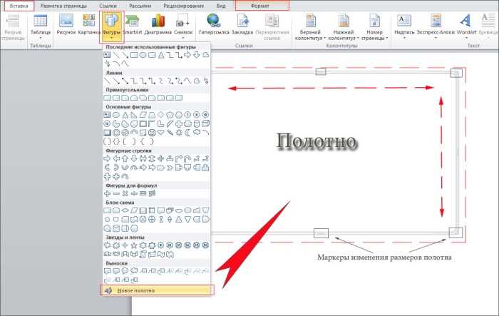 Основные функции работы с фигурами и объектами в Microsoft Word