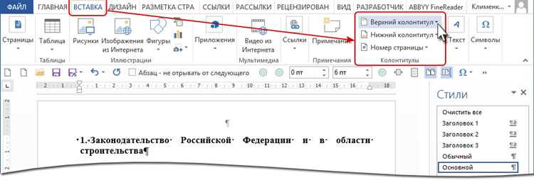 1. Открытие и сохранение документов