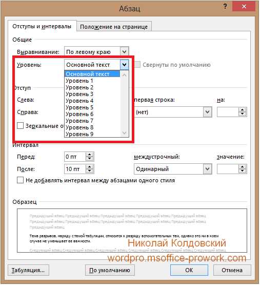 Основные функции разделов в Microsoft Word: как использовать их для создания разных типов страниц