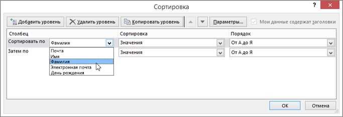 Как выделить столбцы или строки для выполнения сортировки в таблице?