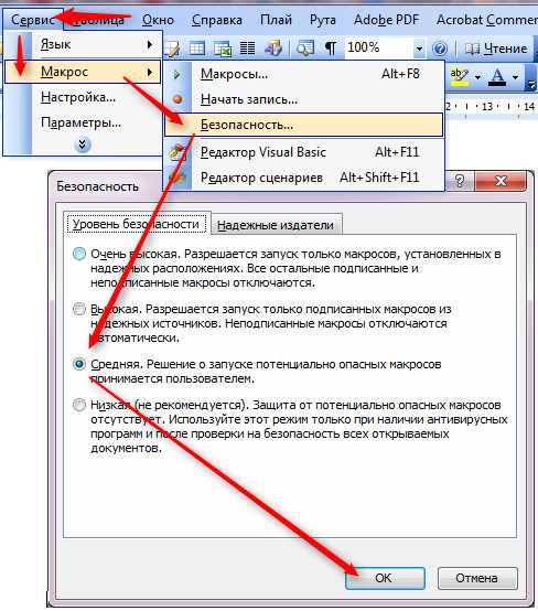 Создание индивидуального шаблона в Word