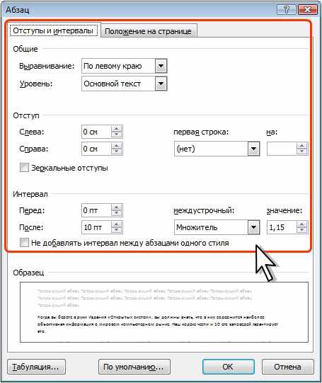 Основные функции стилей абзацев в Microsoft Word