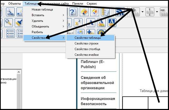 Основные функции управления дополнительными свойствами таблиц в Microsoft Word