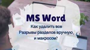 Основные функции выделения текста в Word Online