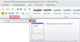 Основные правила работы со стилями в Microsoft Word