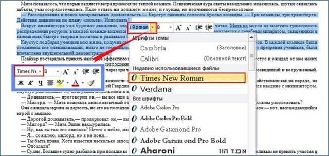 Использование выделенного шрифта в таблицах Microsoft Word