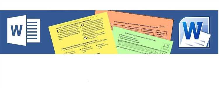 Основные приемы форматирования заголовков документа в Microsoft Word