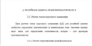 Основные принципы оформления заголовков в Microsoft Word: практические рекомендации
