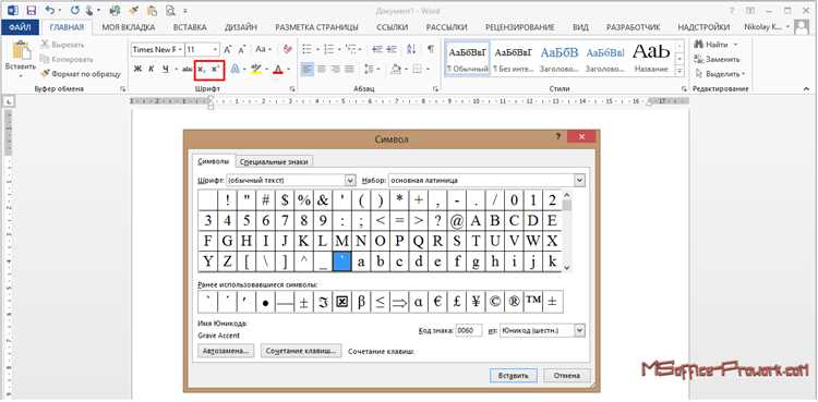 Основные принципы создания математических выражений в Word Основные принципы создания математических выражений в Word