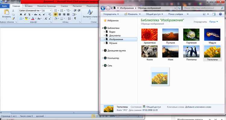 Основные секреты эффективной вставки изображений в Microsoft Word