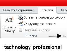 Основные шаги по добавлению сносок в Microsoft Word