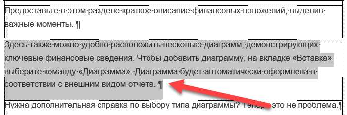 3. Использование команд в меню редактора