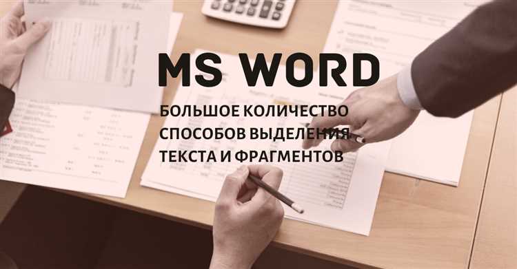 Курсивное выделение текста