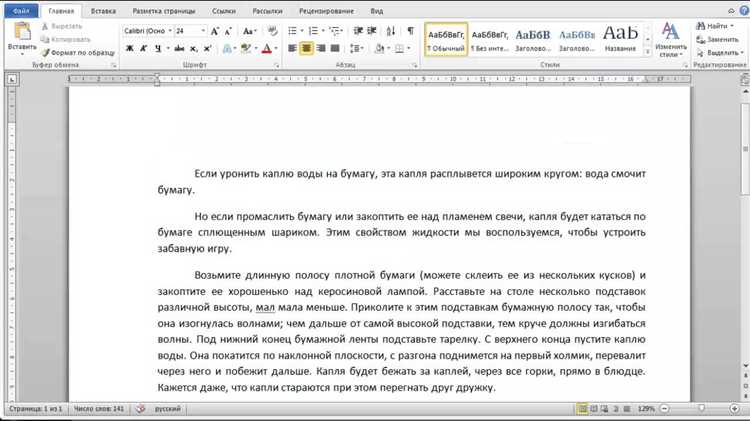 Основные способы вставки текста в Microsoft Word: просто и понятно