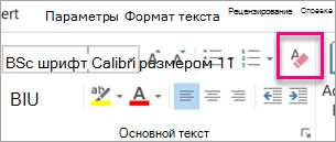 Межстрочный интервал в форматировании текста