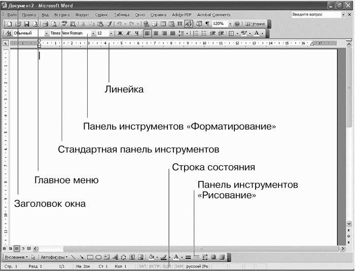 Виды заголовков в Microsoft Word