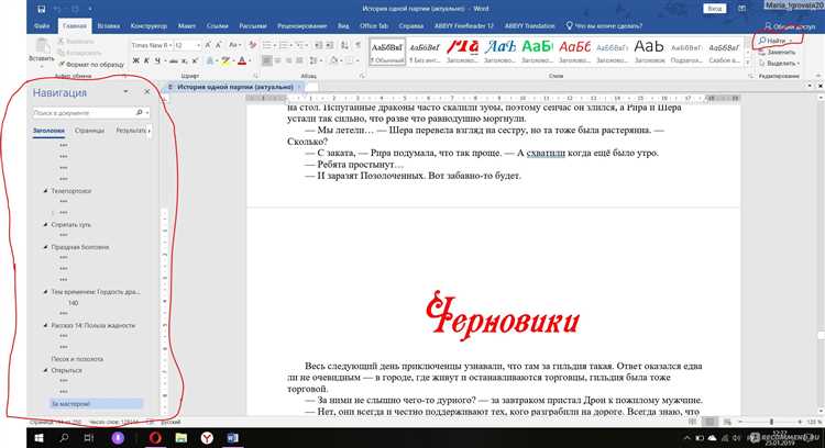 Особенности выделения текста в Word 2010