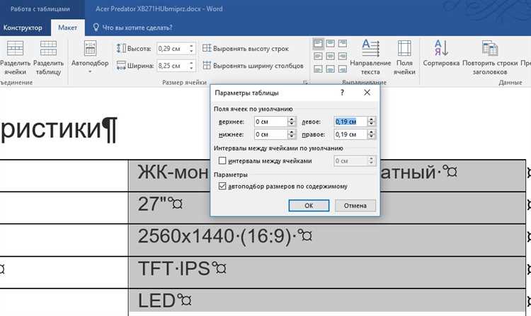 Выравнивание содержимого ячеек таблицы