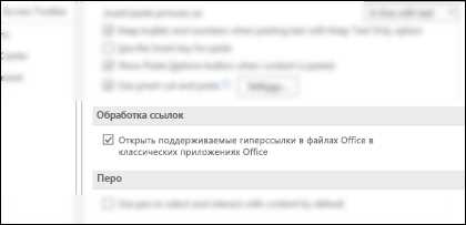 Открытие документа с помощью функции «Открыть файл по URL» в Microsoft Word