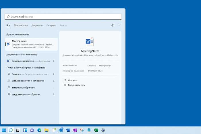 Дважды нажмите на имя файла, чтобы открыть его в Microsoft Word