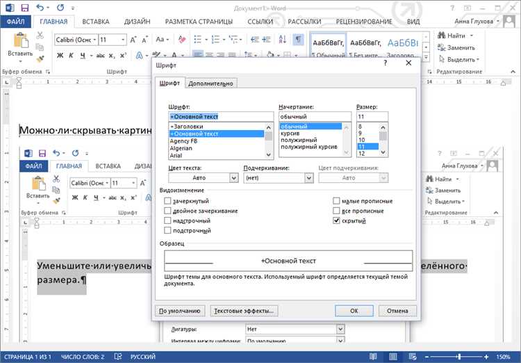 Открытие существующего документа в Microsoft Word: функционал и возможности