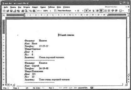 Открытие существующего документа в Microsoft Word: лучшие практики