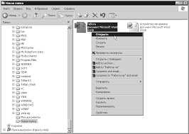 Открытие существующего документа в Microsoft Word с помощью команды «Открыть диск»