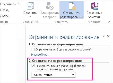 Зачем открывать существующий документ в режиме чтения?