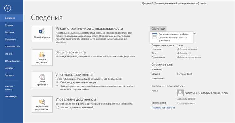 Интеграция с другими приложениями Microsoft Office