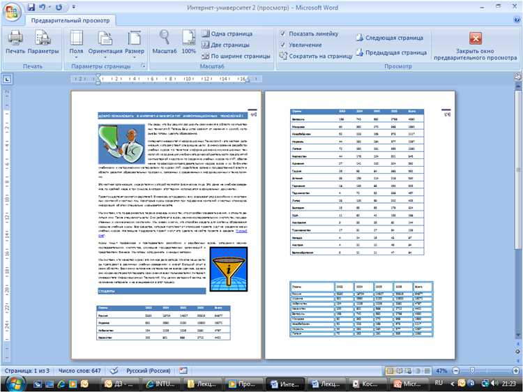 Печать документов на прозрачной пленке в Microsoft Word: особенности и преимущества